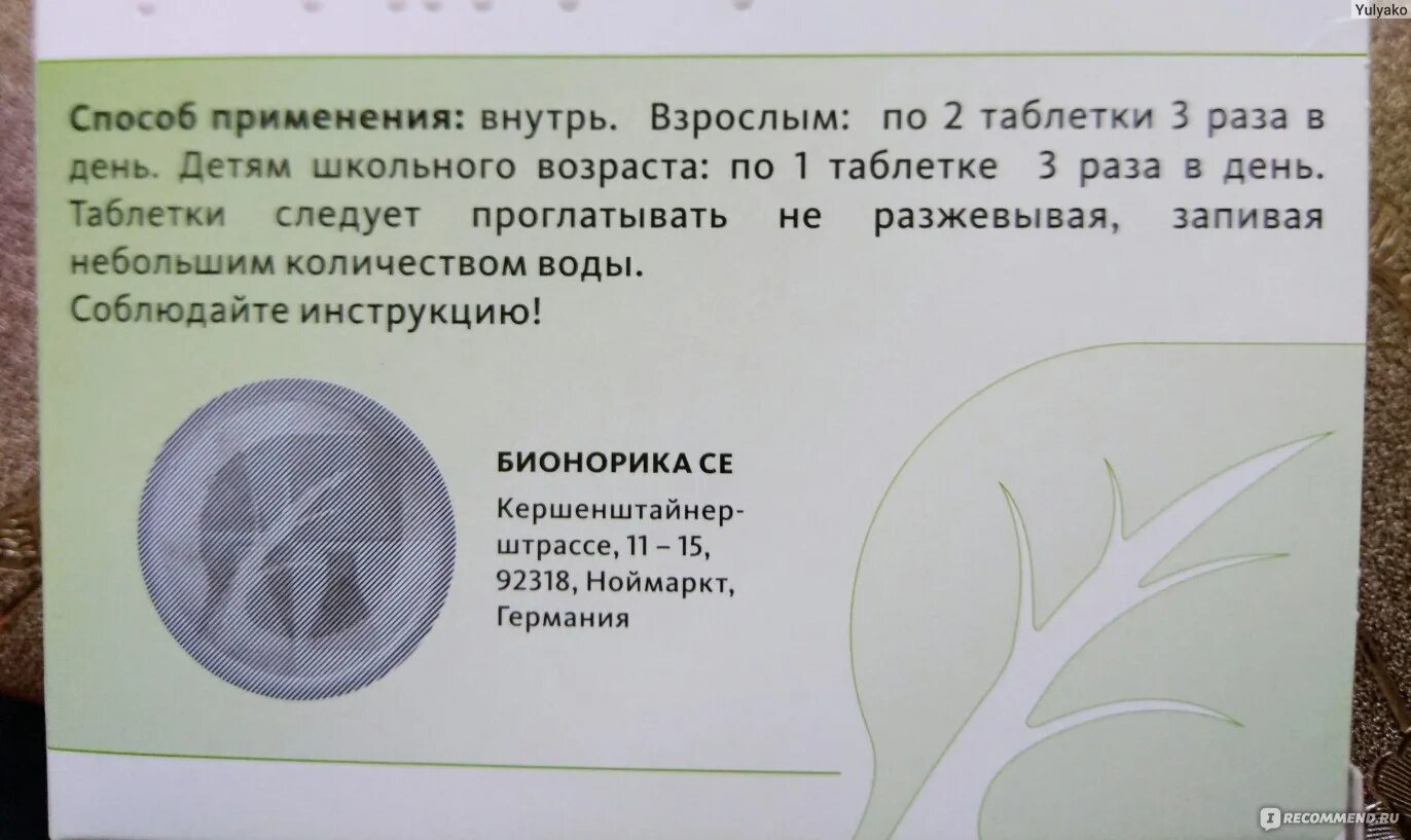 Синупрет до или после еды принимать детям Синупрет кап 100мл (Бионорика) купить в Ижевске онлайн в интернет-аптеке Стандар