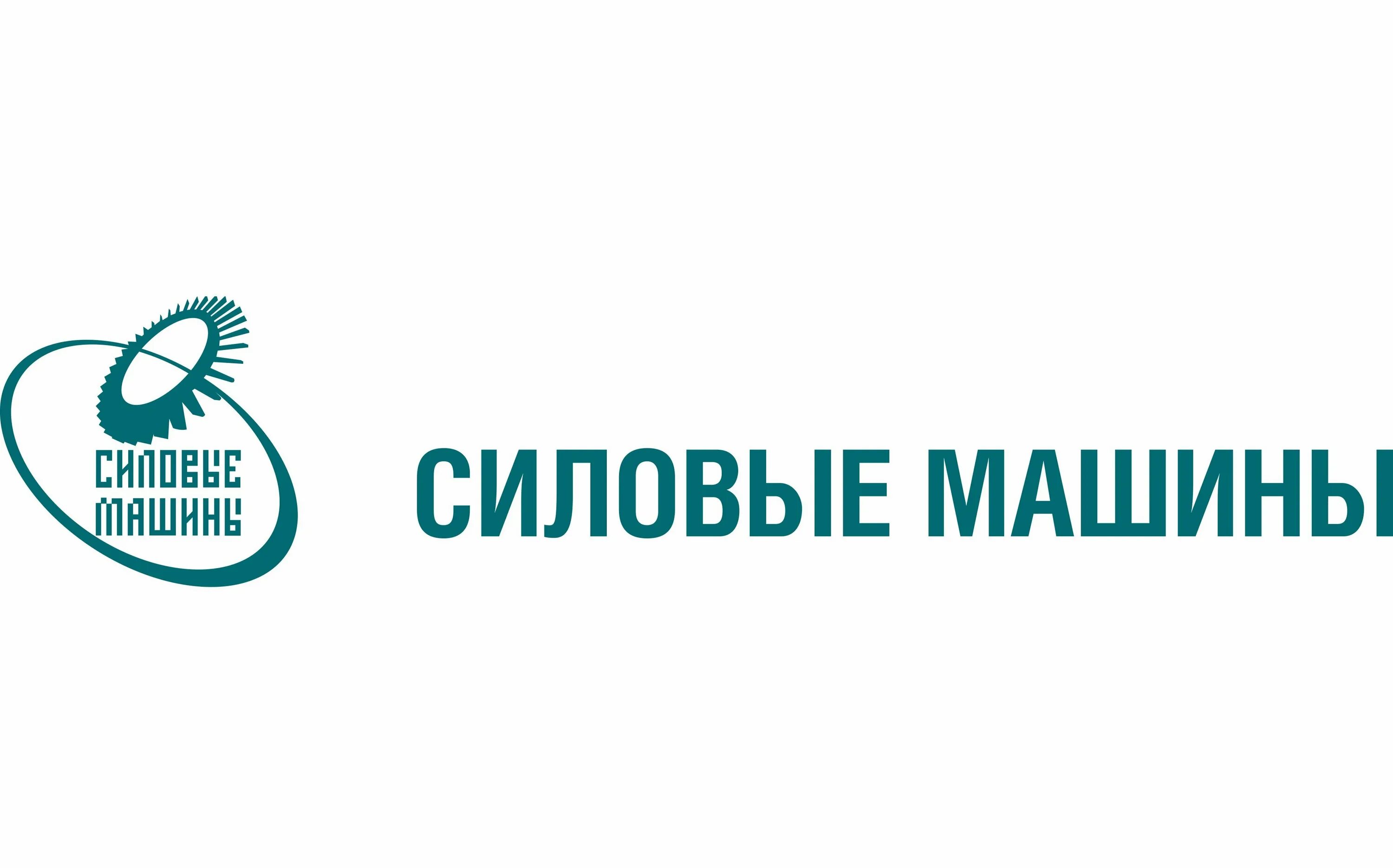 АО силовые машины логотип