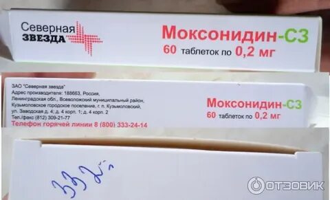 Принять капотен после моксонидина