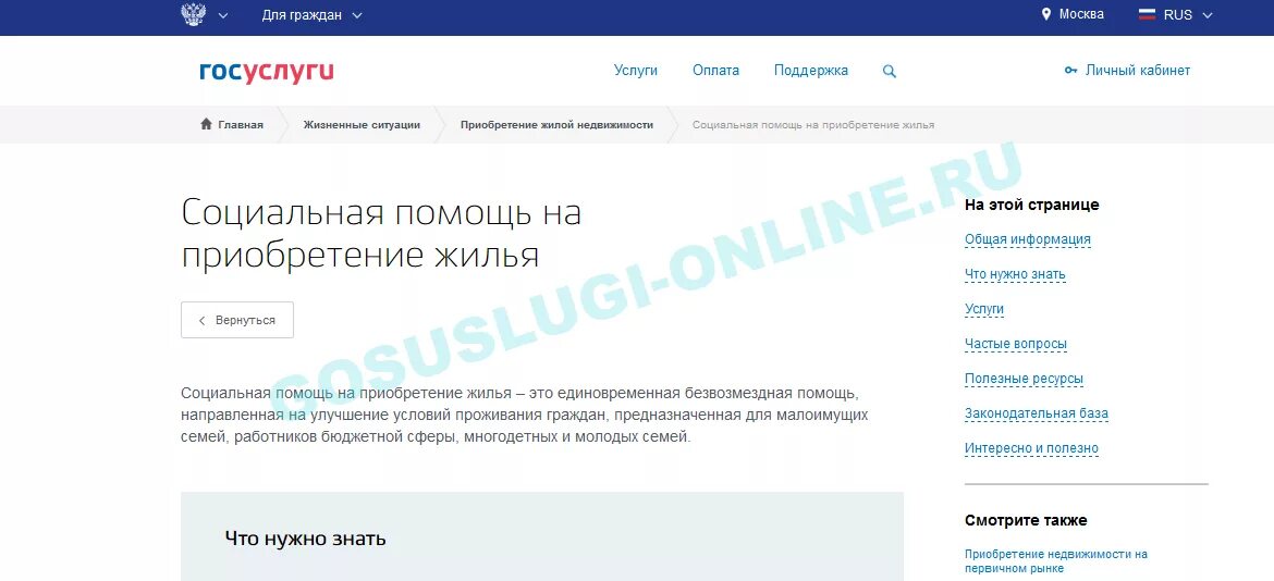 Иин проверить очередь на жилье в казахстане. На очередь на квартиру через госуслуги. Узнать очередь молодая семья. Встать в очередь на улучшение жилищных условий через госуслуги. Заявление для очереди молодая семья-.