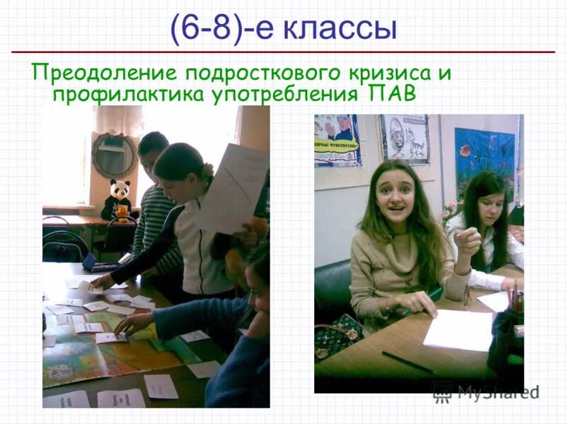 подростки в переходном возрасте. самостоятельность подростков. подростковый кризис презентация. счастливые подростки в школе. подросток.