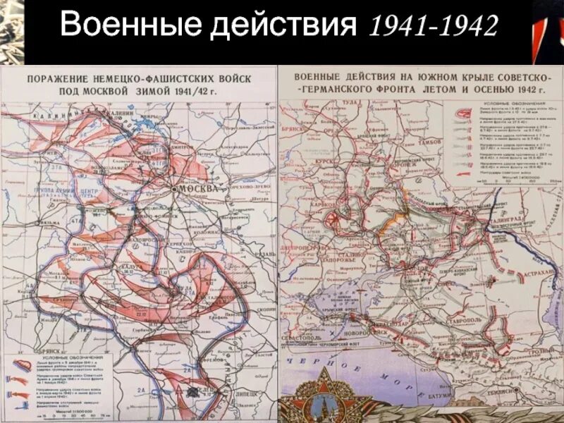 Военные действия в 1941 году. Карта боевых действий 1941 года. Карта военных действий 1941-1942. Карты боевых действий под Москвой 1941-1945. Карта боевых действий под Москвой 1941-1942.