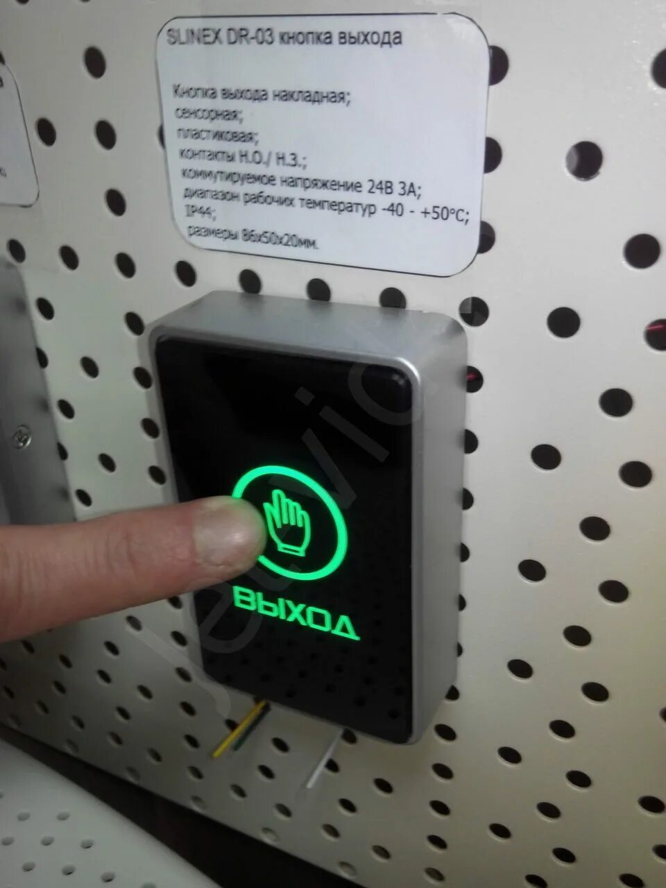 Кв-3 кнопка выхода метаком. 3 кнопки выхода. Кнопка slinex dr-03. St-ex121ir кнопка ик-бесконтактная. 3 кнопки выхода.