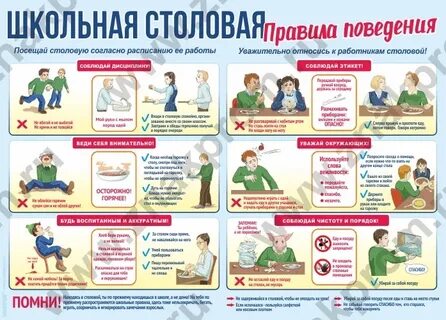 Правила в частной школе