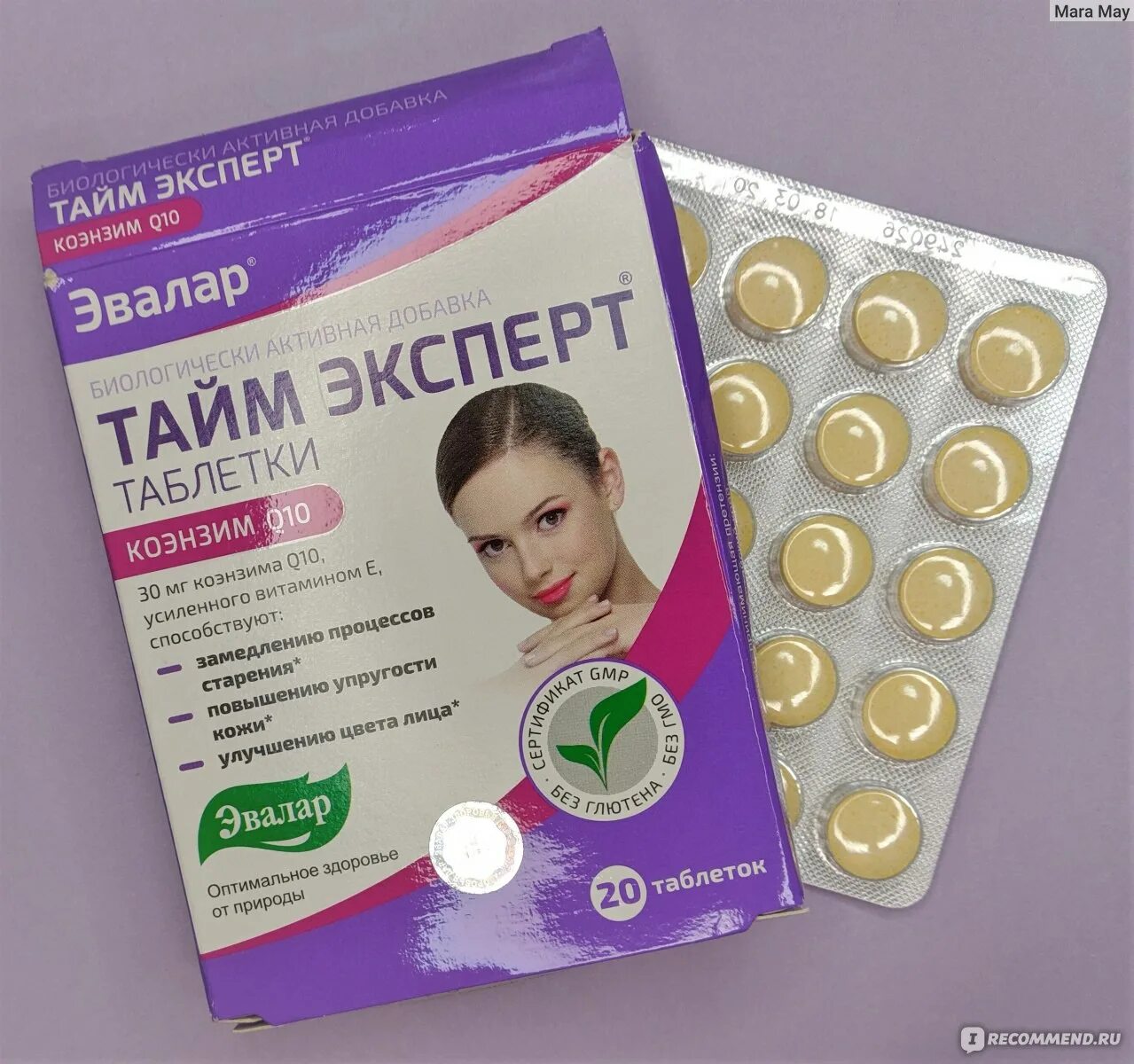 Коэнзим ку 10 эвалар отзывы. Эвалар тайм эксперт q10. эвалар тайм эксперт коэнзим q10. коэнзим g10 эвалар. коэнзим q10 эвалар.