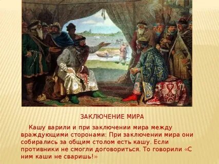 Затем послал по всему городу