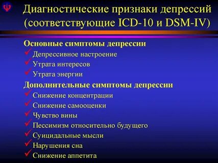 Депрессия у женщин после 30