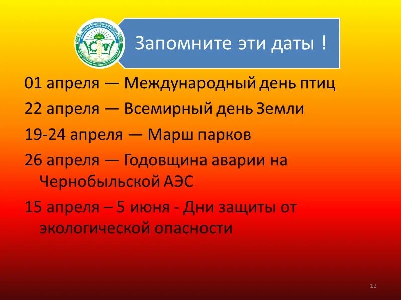9 сентября это день. 15 сентября день гринписа. день рождения гринпис 15 сентября. день рождения гринпис презентация. 15 сентября какой день.