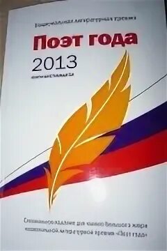 Книги 2013 года