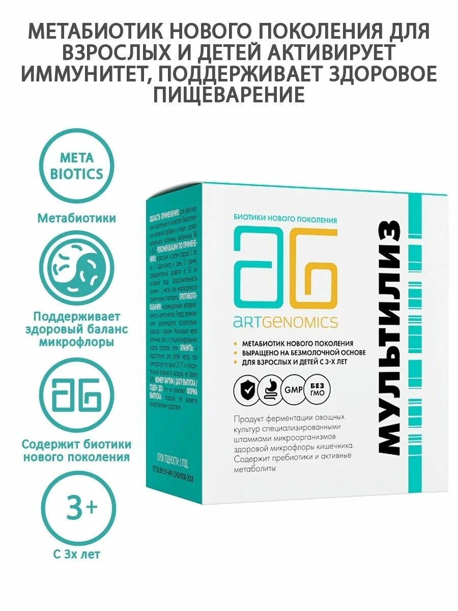 Мультилиз арт лайф