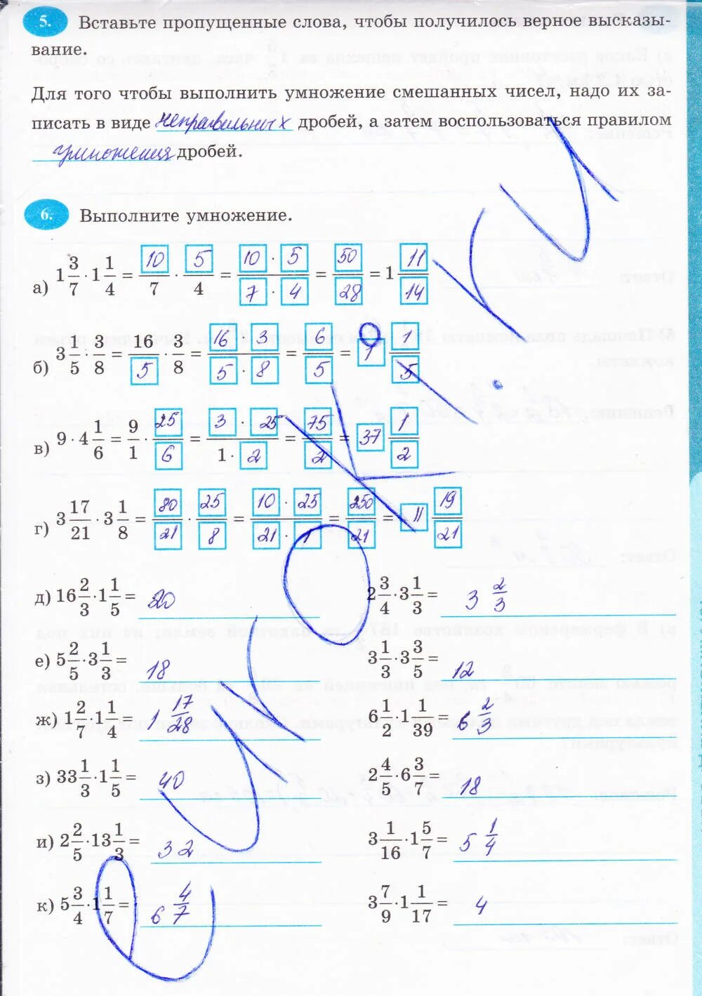 Математика с 63 ответ. Рабочая тетрадь по математике 6 класс. Математика 6 класс тетрадь. Ответы по математике 6 класс рабочая тетрадь.