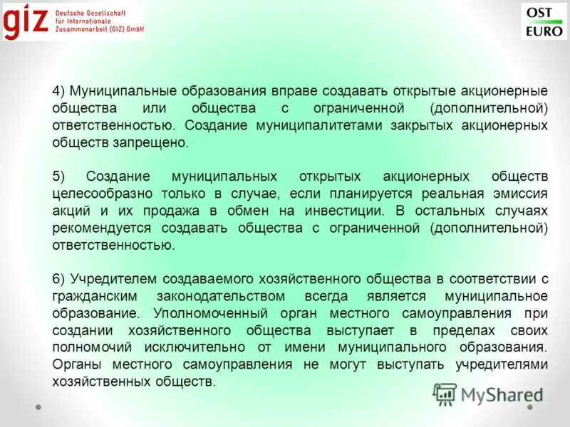 организационно-правовые формы юридических лиц схема 2020. хумиственное общество. хозяйственное общество это в экономике. характеристика хоз общества. муниципальное хозяйственное общество.