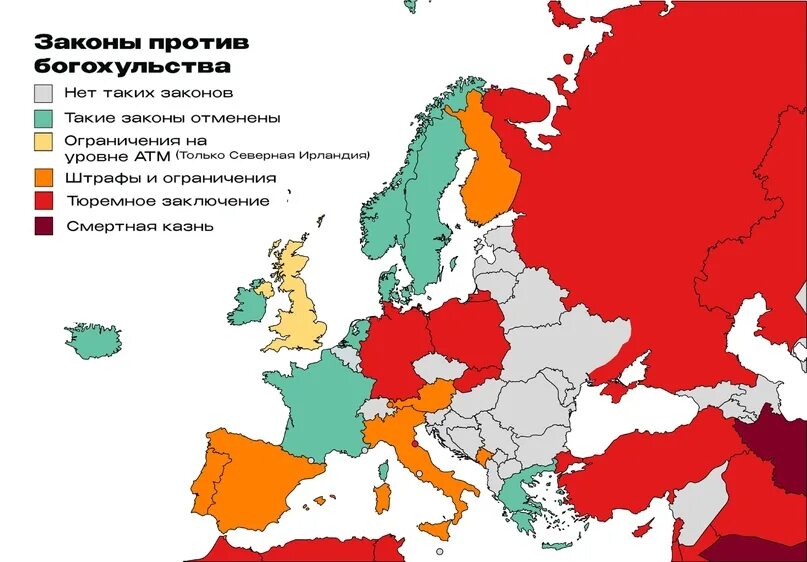 Народы проживающие в Европе. Сколько атеистов в мире 2023. Количество неверующих в мире. Законов против клеветы и богохульства..