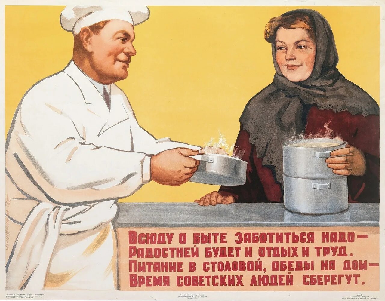Песня после работы в общепите