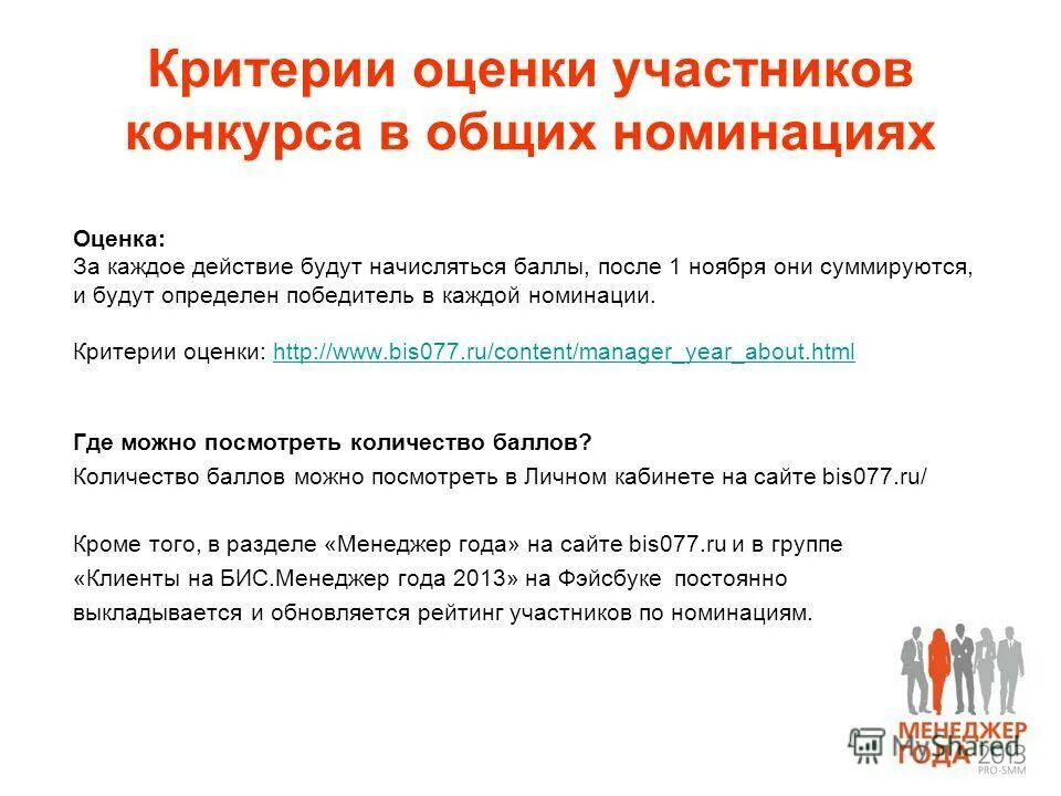 Критерии оценки проведения аудита. Оценка заявок на конкурс. Критерии оценок по конкурсу 223фз. Критерии оценивания общие. Оценка участников конкурса.