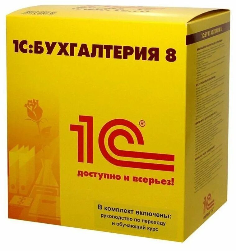 Базовая версия. 1с бухгалтерия 8. 1c:бухгалтерия 8 проф. 1с:бухгалтерия 8. 1с бухгалтерия казахстан.