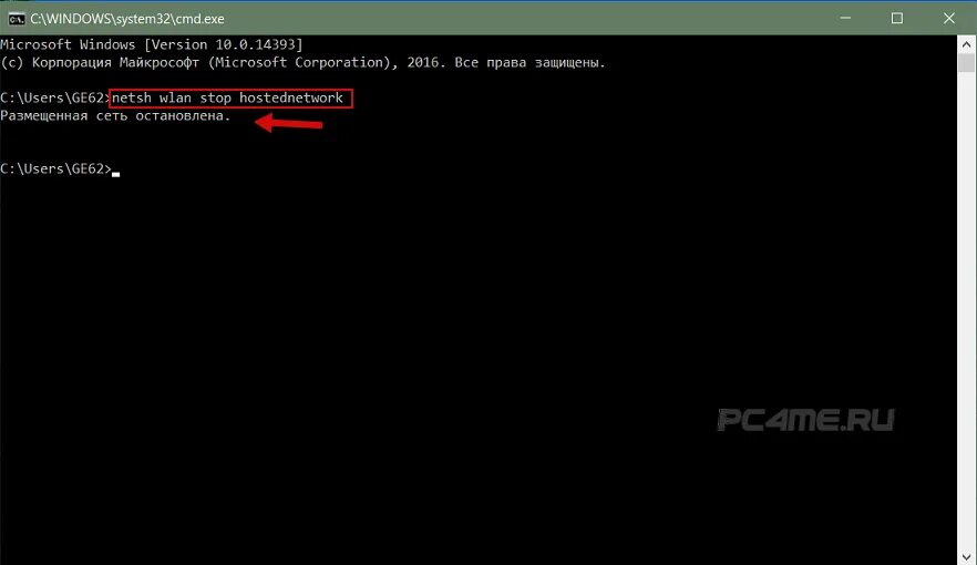 Пароль от вай фай через cmd. Диагностика подключения к интернету через командную строку. Вай фай через командную. Включить вай фай через командную строку windows 7. Вай фай через командную.