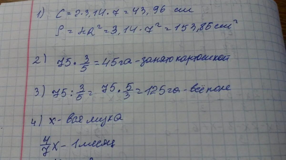 Вычислить 3 4 от числа 16. 34 от 23764 решение. 13 числа 25674. вако 25674. три четвертых от 23764.