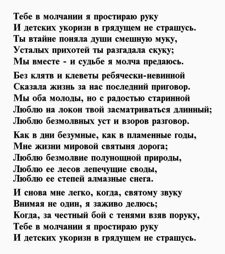 Стихотворение встреча. Первые свидания стихи. Стихи о встрече. Первые свидания стихи. Первые свидания стихи.