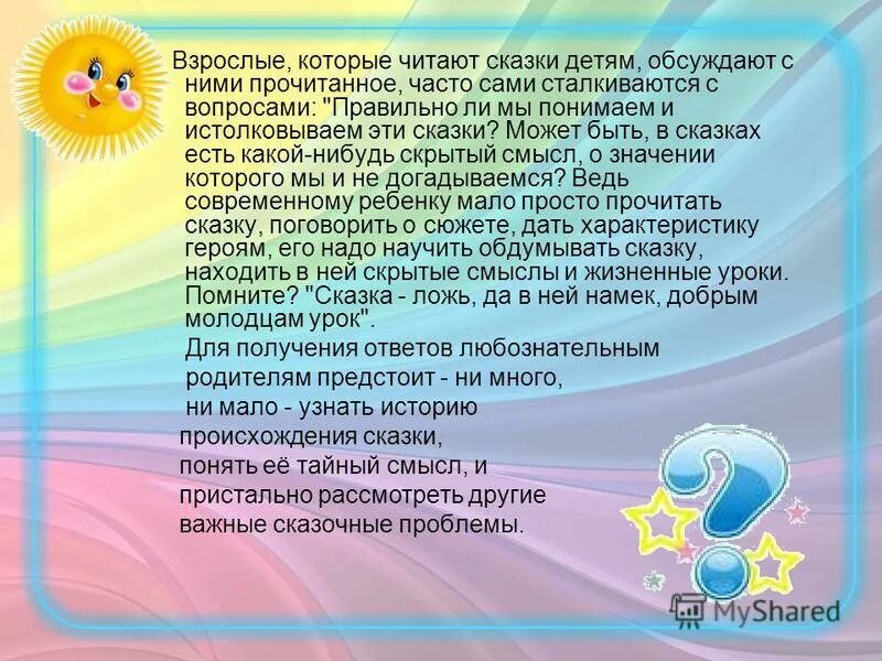 рассказы сказки читать. дети читают. почему надо читать сказки детям. сказки на ночь для детей. чтение русских народных сказок.