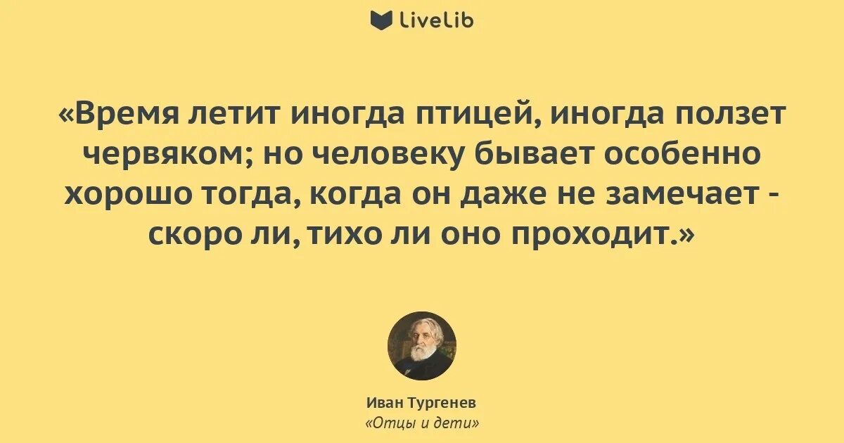 Дождевой червь после дождя. Время летит быстро цитаты. Время иногда ползет червяком. Дождевые черви биоиндикаторы. Червяк ползет.