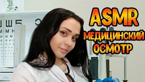 Асмр школьный