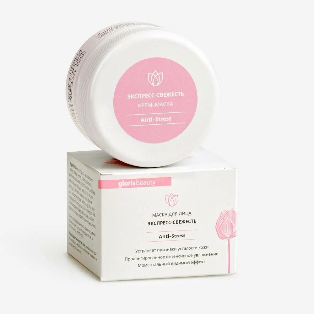 Экспресс увлажнение лица. Express лицо. Ночной крем для век mineralife. I. Cafe mimi маска детокс, 110 мл.