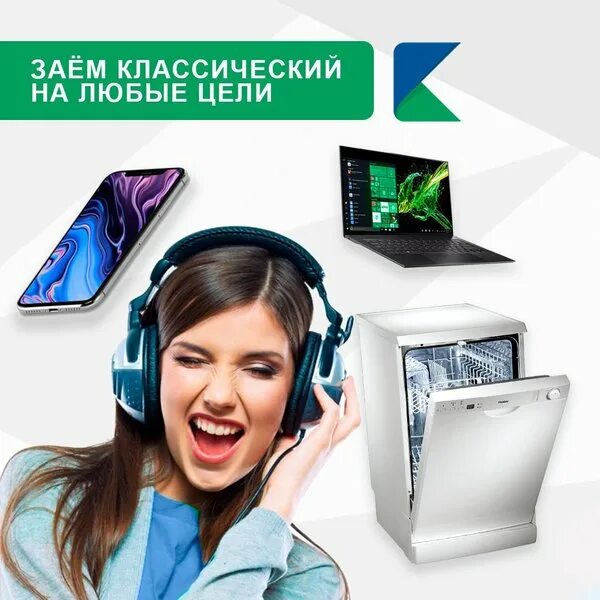Кредит партнер. Кредит партнер чита. Кредитный потребительский кооператив. Автошкола магистраль горячий. Partner займы.