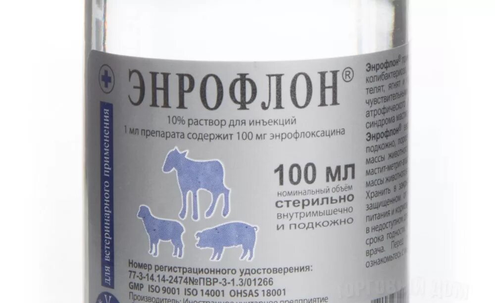 Применение энрофлон дозировка. Энрофлон 10% антибиотик 10мл. антибиотик ветеринарный энрофлон. антибиотик для бройлеров энрофлон. антибиотик для цыплят энрофлон.