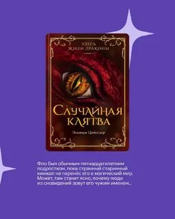 Сонник вернулся