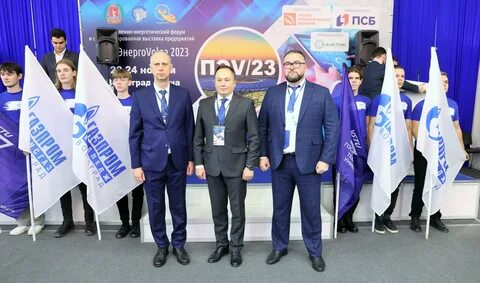 нефтегаз 2023