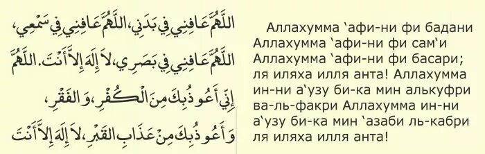 Мусульманские молитвы на торговлю сильные. Дуа на торговлю хорошую мусульманские. Дуа утром. Дуа для торговли. Дуа для торговли на базаре.