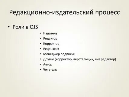 Редакционный