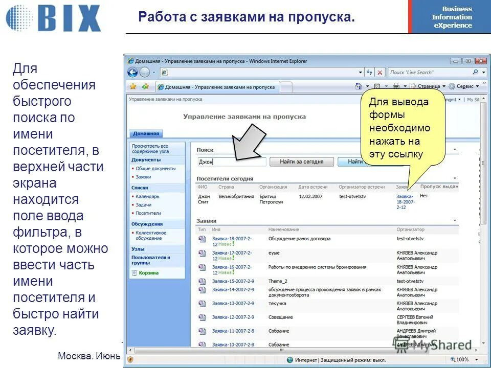 арм спб. быстрые поиски. справочная информация консультант плюс. строка поиска консультант плюс. быстрый поиск имен.