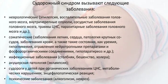 Что делать если сильно трясет. Тремор у новорожденных причины. Подергивания у ребенка при.засыпании. Тремор во сне у ребенка. Подергивания во сне у ребенка.