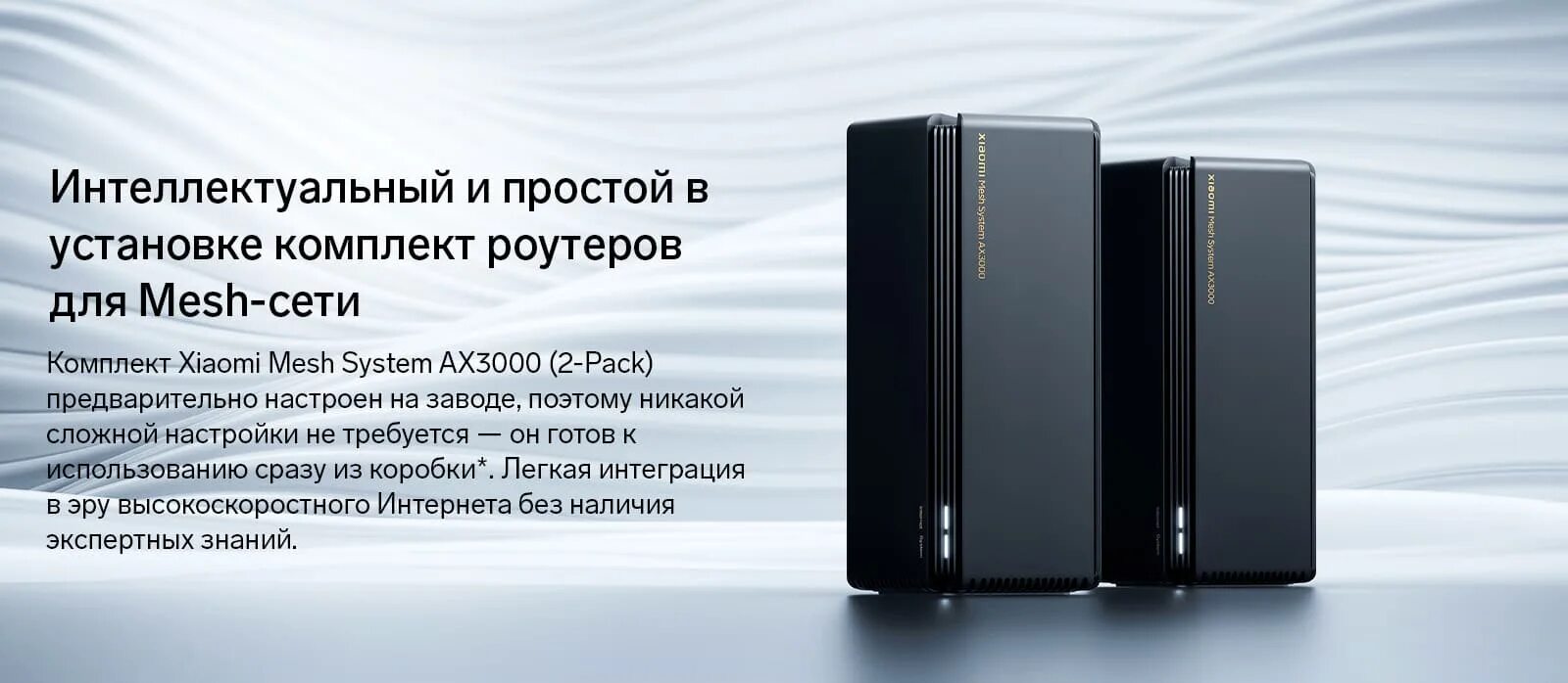 Mesh система xiaomi mesh system ac1200. Роутер xiaomi ax3000. xiaomi ax3000 mesh. system ax3000. wi-fi роутер xiaomi ax3000 mesh.