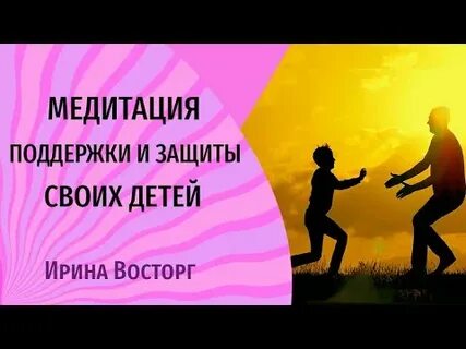 Защита своей женщины