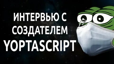 Yoptascript