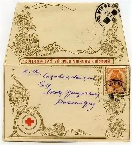 Почта красная горка. Почта красная горка