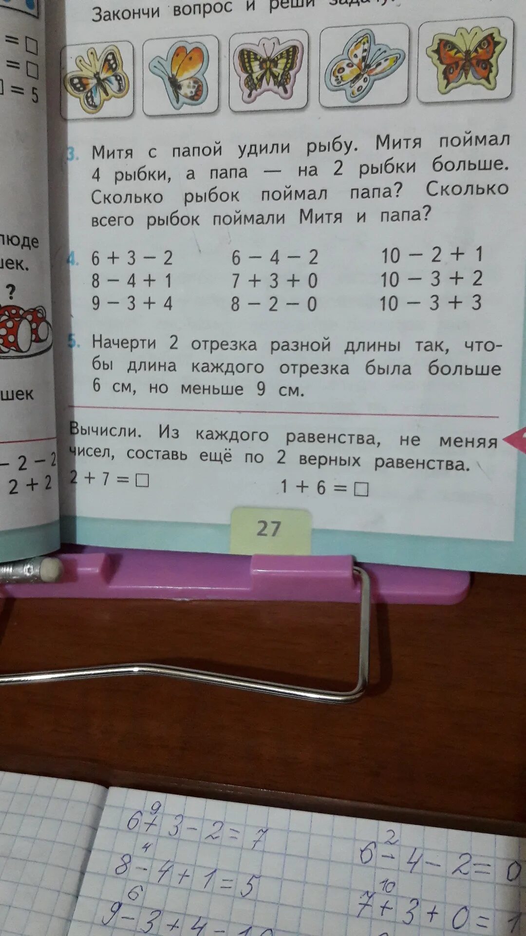 Вычисли из каждого равенства не меняя чисел. Вычисли из каждого равенства не меняя.