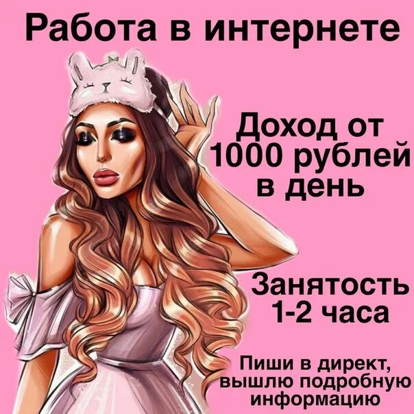 И каждому было доступна и. Удалённая работа доступна каждому. удаленная работа доступна каждому.