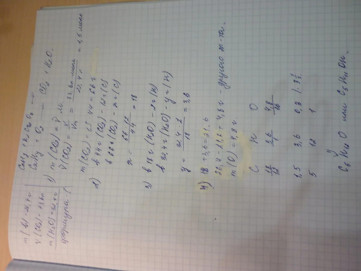 Плотность паров н у
