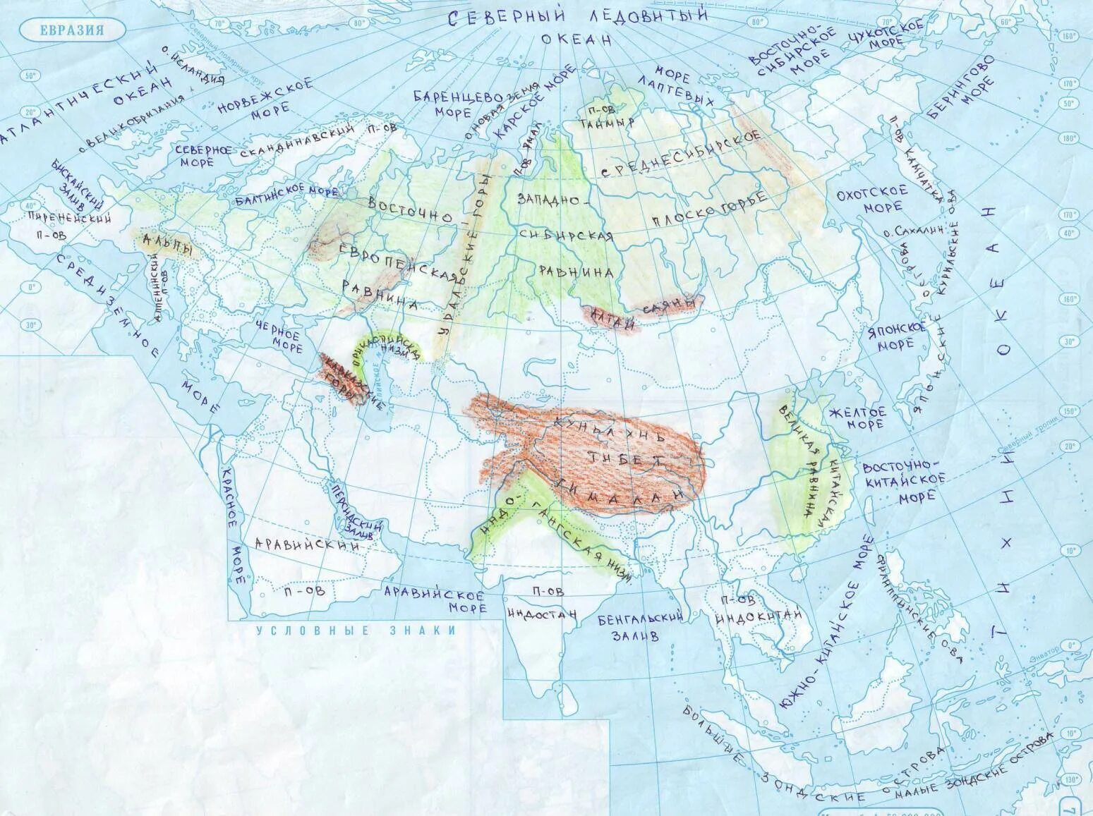 Моря Евразии на контурной карте. Горы и равнины Евразии на контурной карте 7 класс география. Горы на контурной карте Евразии 7 класс горы. Горы Евразии на контурной карте 7 класс география.