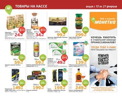 Каталог монетка екатеринбург