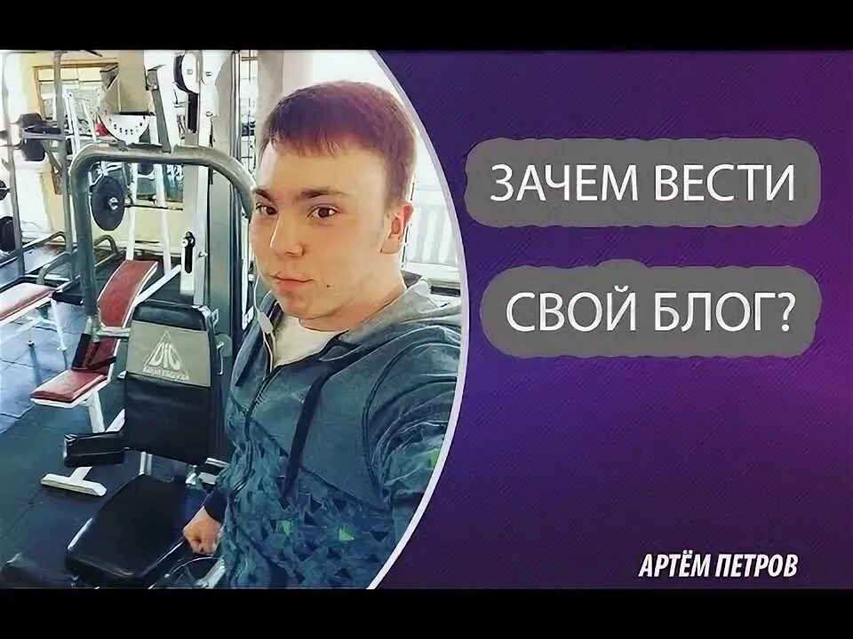 Зачем создать блог. Зачем создать блог