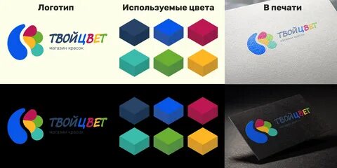 Логотип три цвета