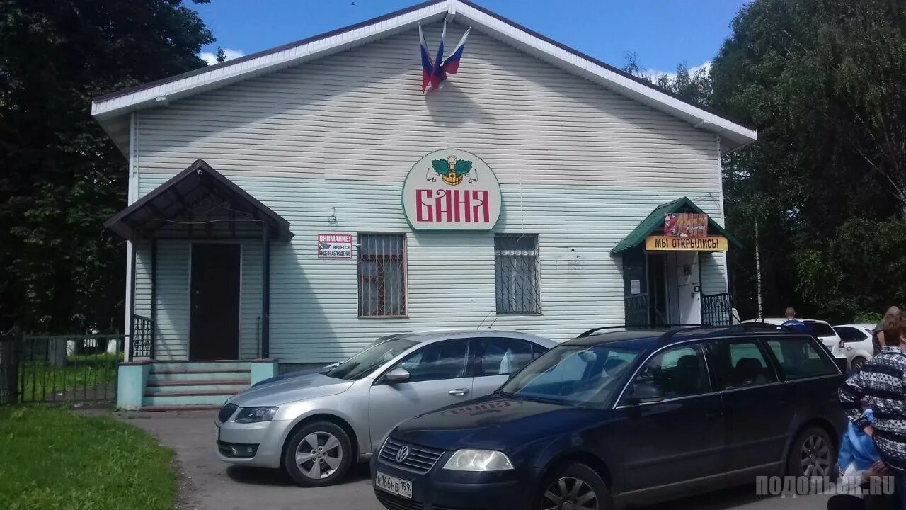 Парилки общественных бань. Баня в лемешово подольск. Баня в дубровицах подольск фото. Общественные бани в калининграде. Купить дом в снт озерки поселение дубровицы подольского района.