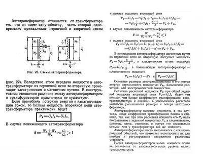 Мощность трансформатора в чем