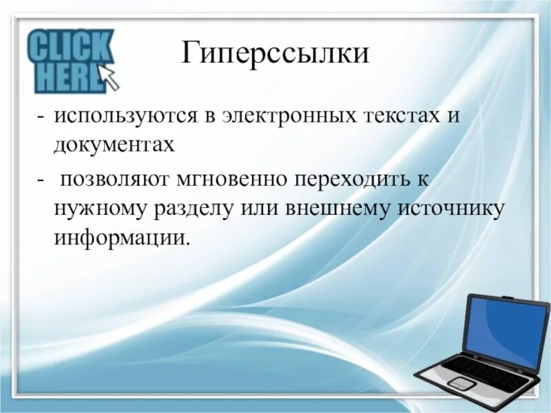 Характеристики электронного текста
