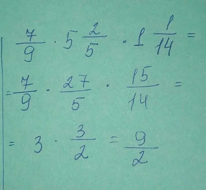 5 Целых 5/9 + 2 целых 1/18. 9 × 1 целая 7/9. 1 Целая 1/2 * 2/9. 1 Целых 5/14 + 2 целых 2/7.